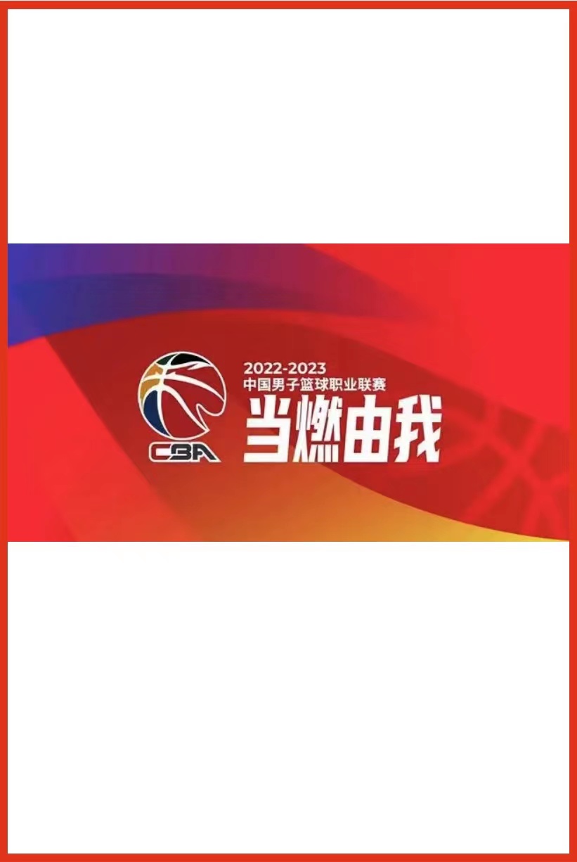 CBA广州龙狮vs天津先行者20240802